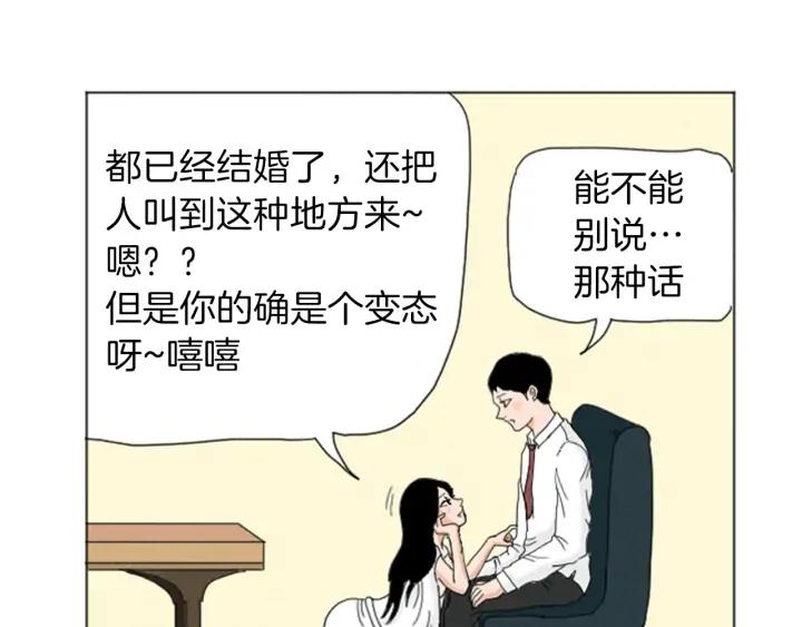 荒诞小剧场 第23话 变态哥哥 第44页