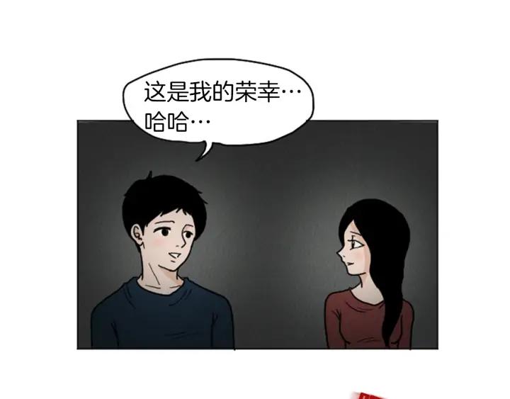 荒诞小剧场 第23话 变态哥哥 第32页