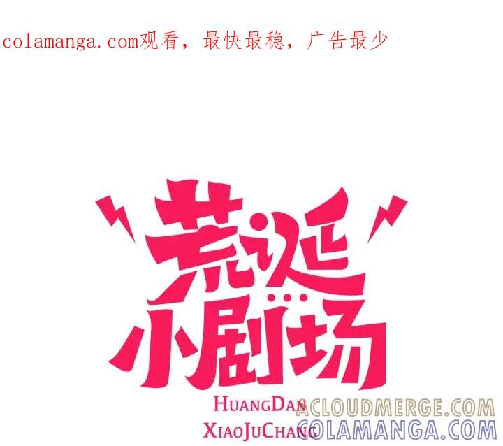 荒诞小剧场 第23话 变态哥哥 第1页