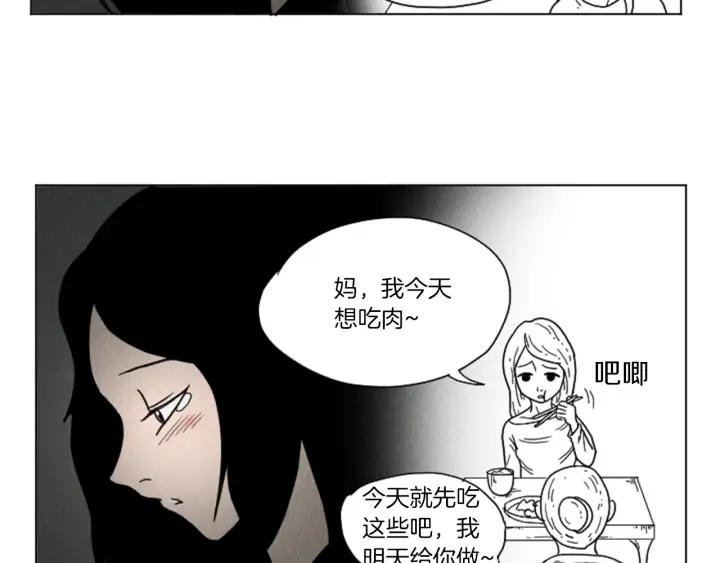 荒诞小剧场 第23话 变态哥哥 第18页