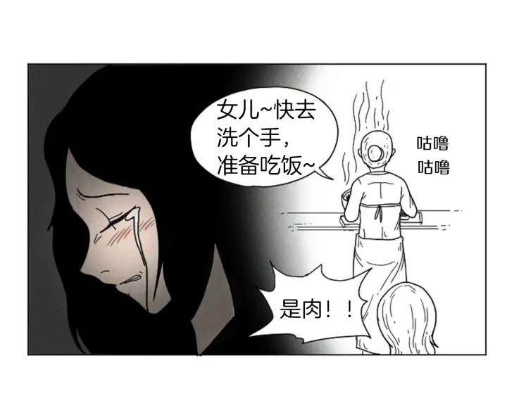 荒诞小剧场 第23话 变态哥哥 第20页