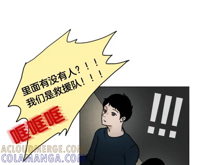 荒诞小剧场 第23话 变态哥哥 第34页