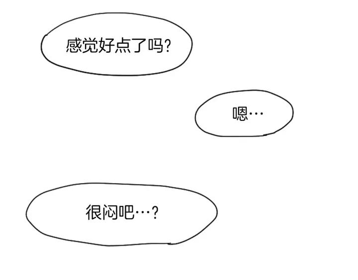 荒诞小剧场 第23话 变态哥哥 第24页