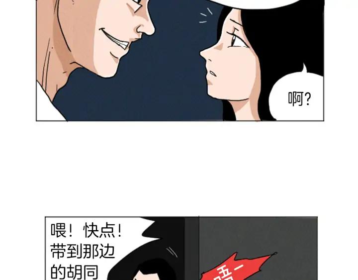 荒诞小剧场 第23话 变态哥哥 第62页