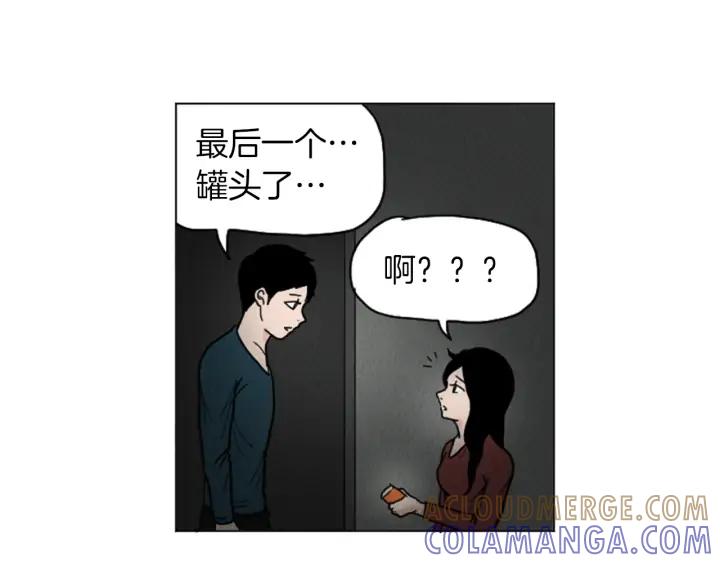 荒诞小剧场 第23话 变态哥哥 第13页