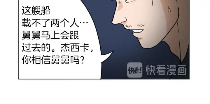 荒诞小剧场 第24话 天大的误会 第27页