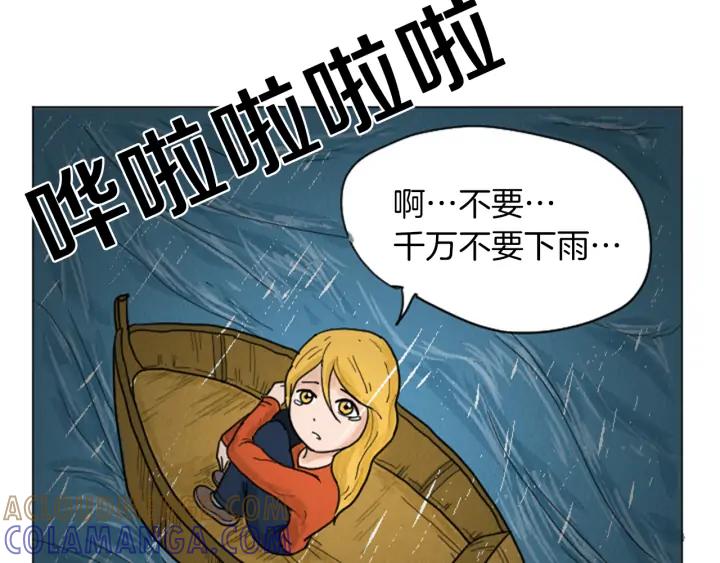 荒诞小剧场 第24话 天大的误会 第40页