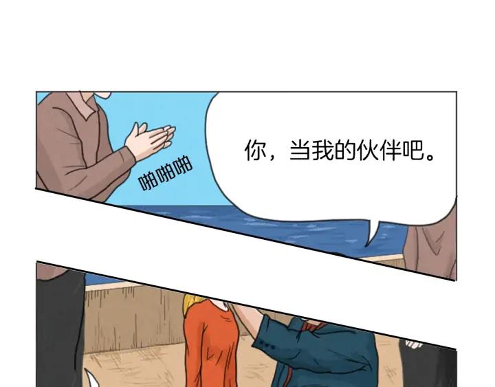 荒诞小剧场 第24话 天大的误会 第54页