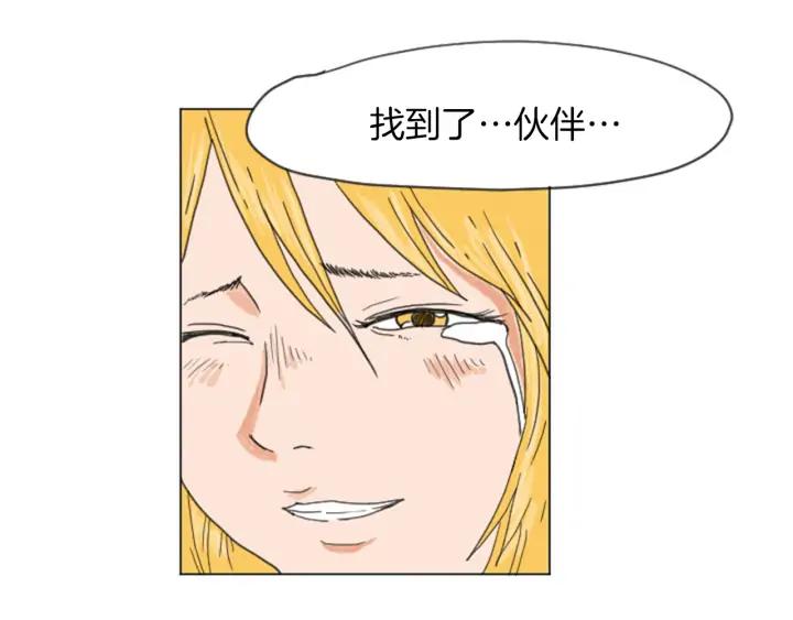 荒诞小剧场 第24话 天大的误会 第53页