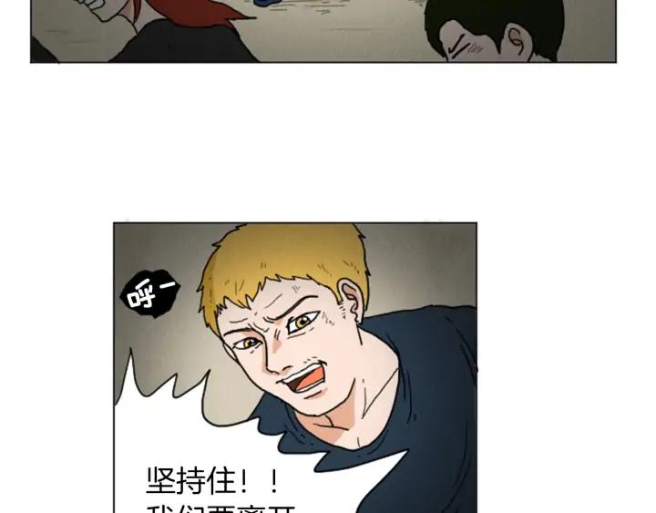 荒诞小剧场 第24话 天大的误会 第21页