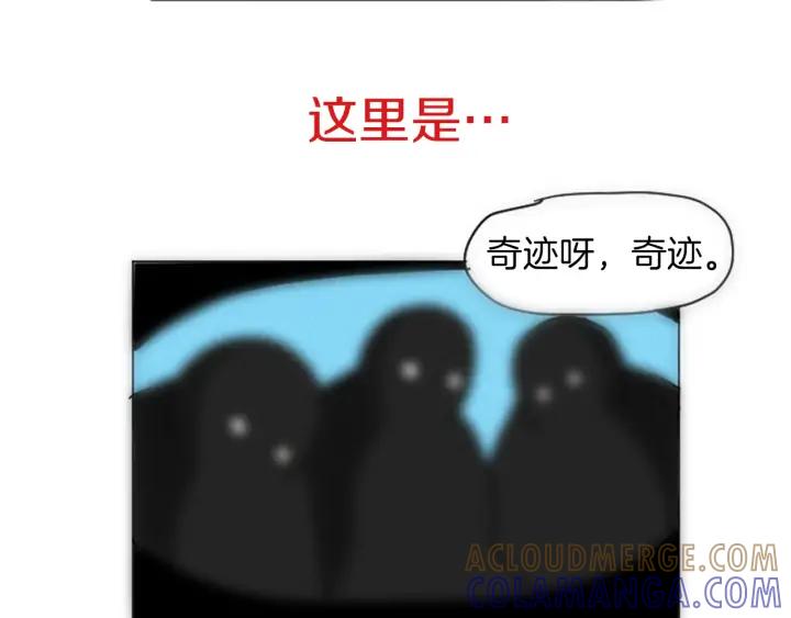 荒诞小剧场 第24话 天大的误会 第46页