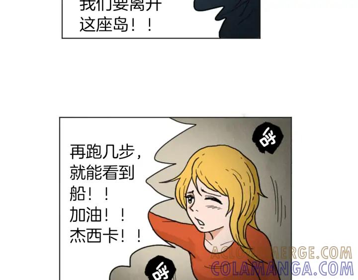 荒诞小剧场 第24话 天大的误会 第22页