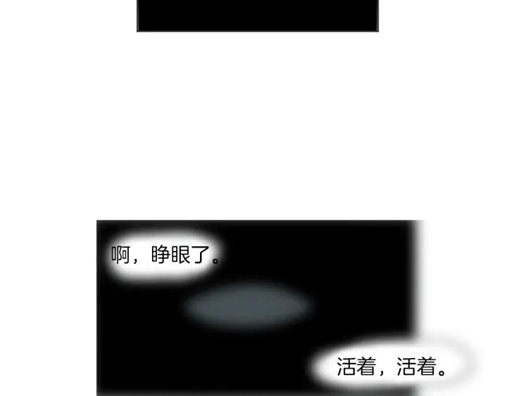 荒诞小剧场 第24话 天大的误会 第45页