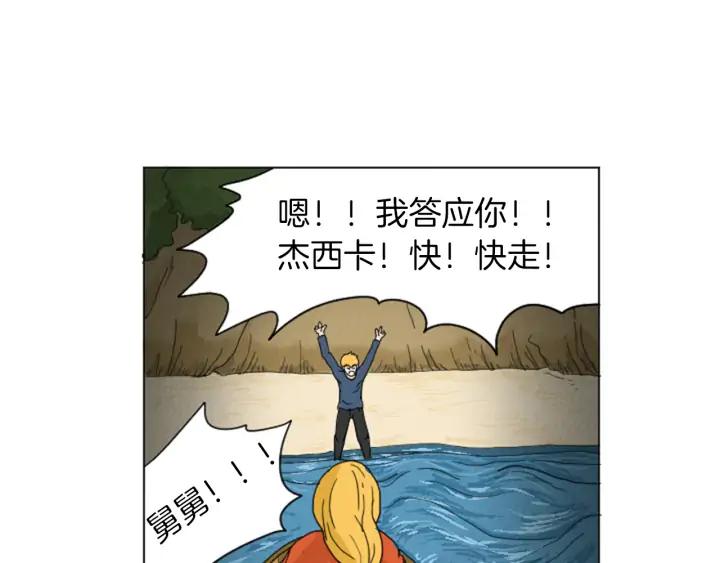 荒诞小剧场 第24话 天大的误会 第29页