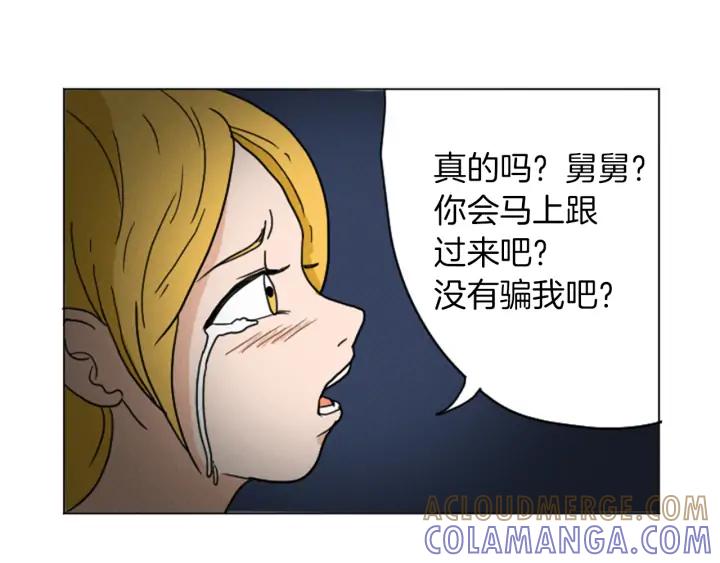荒诞小剧场 第24话 天大的误会 第28页