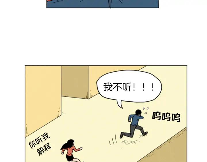 荒诞小剧场 第24话 天大的误会 第14页