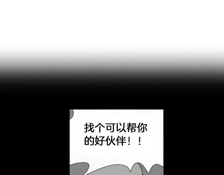 荒诞小剧场 第24话 天大的误会 第50页
