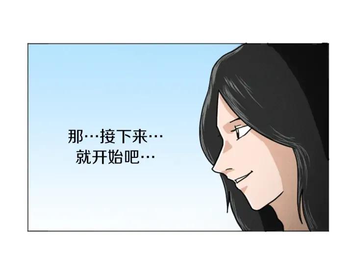 荒诞小剧场 第24话 天大的误会 第75页