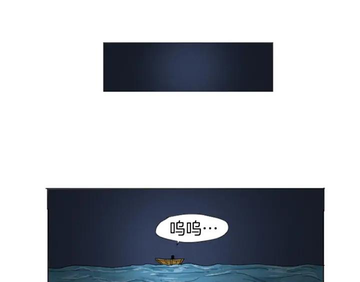 荒诞小剧场 第24话 天大的误会 第36页
