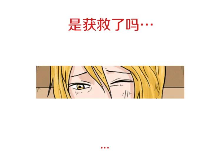 荒诞小剧场 第24话 天大的误会 第48页