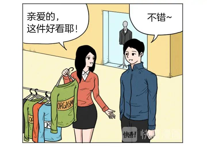 荒诞小剧场 第24话 天大的误会 第9页