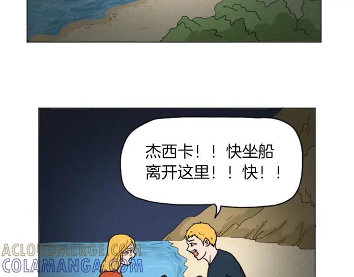 荒诞小剧场 第24话 天大的误会 第25页