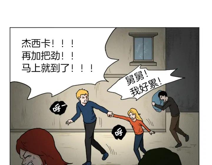 荒诞小剧场 第24话 天大的误会 第20页