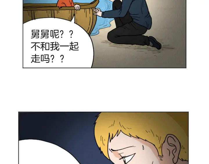 荒诞小剧场 第24话 天大的误会 第26页