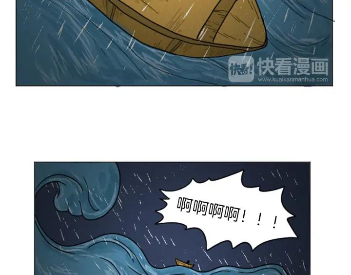 荒诞小剧场 第24话 天大的误会 第41页