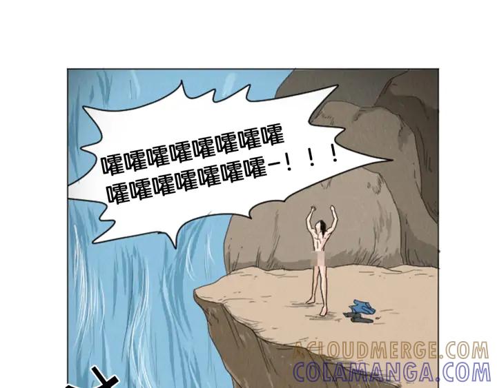 荒诞小剧场 第24话 天大的误会 第70页