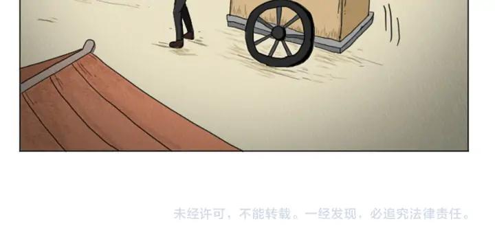 荒诞小剧场 第24话 天大的误会 第77页
