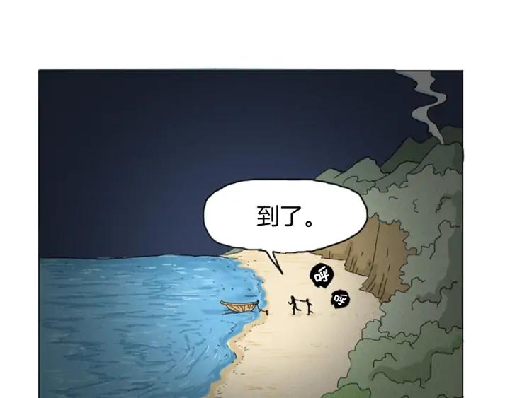 荒诞小剧场 第24话 天大的误会 第24页