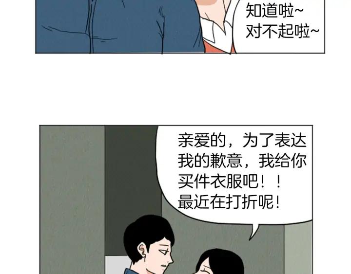 荒诞小剧场 第24话 天大的误会 第6页