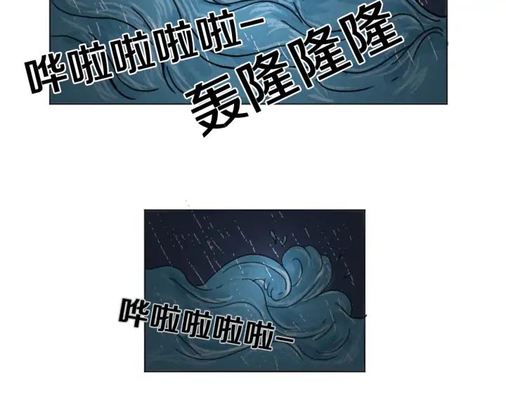 荒诞小剧场 第24话 天大的误会 第42页