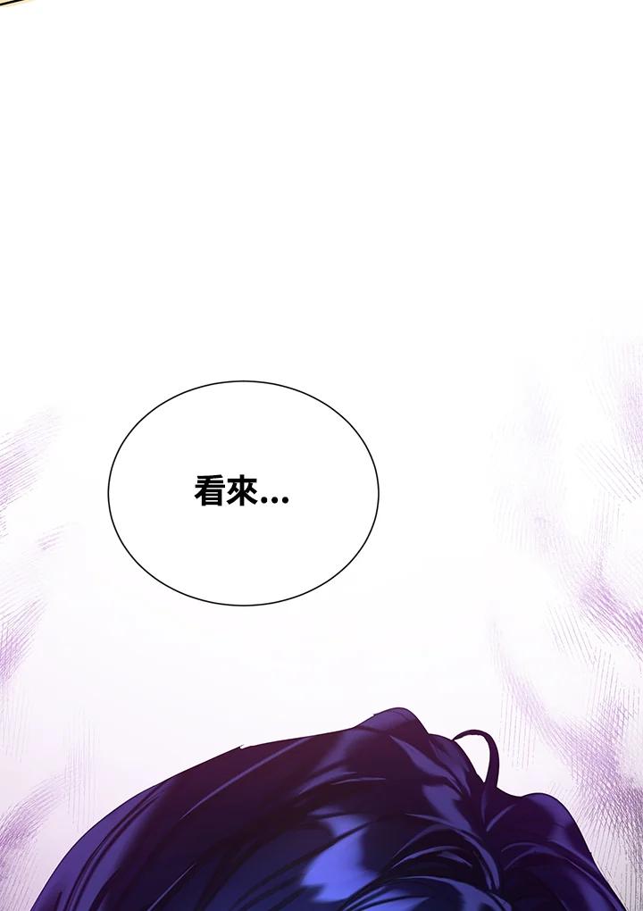 《恶棍家族的继承女》第24话 第99页
