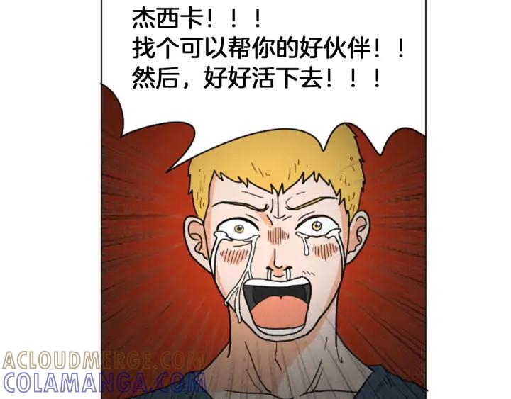 荒诞小剧场 第24话 天大的误会 第31页