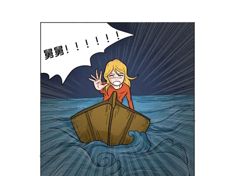 荒诞小剧场 第24话 天大的误会 第33页