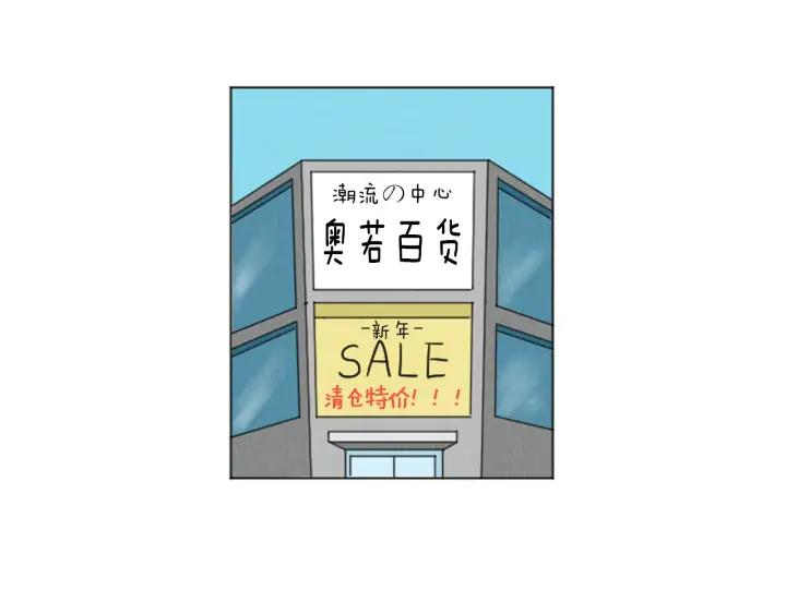 荒诞小剧场 第24话 天大的误会 第8页