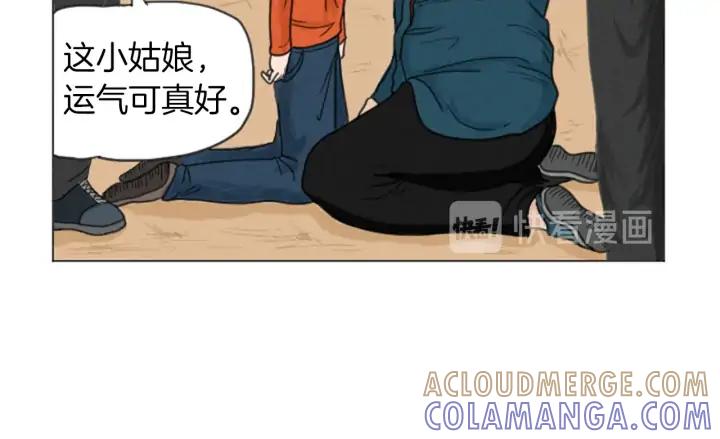 荒诞小剧场 第24话 天大的误会 第55页