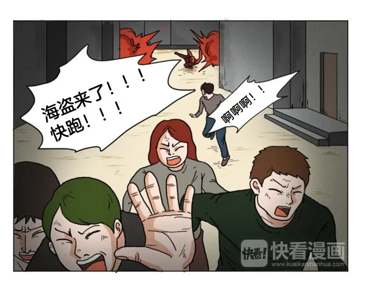 荒诞小剧场 第24话 天大的误会 第18页