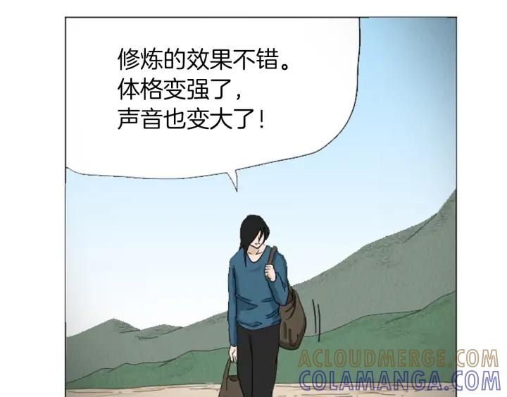 荒诞小剧场 第24话 天大的误会 第73页