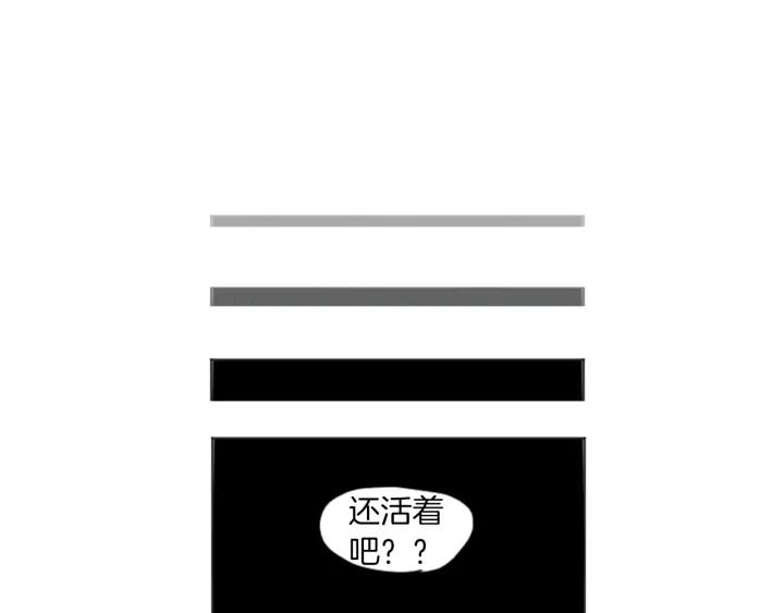 荒诞小剧场 第24话 天大的误会 第44页