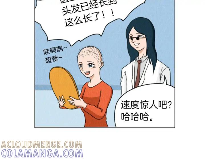 荒诞小剧场 第25话 生日礼物 第16页