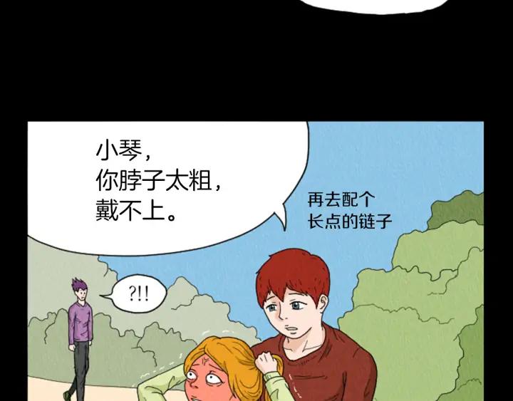 荒诞小剧场 第25话 生日礼物 第39页
