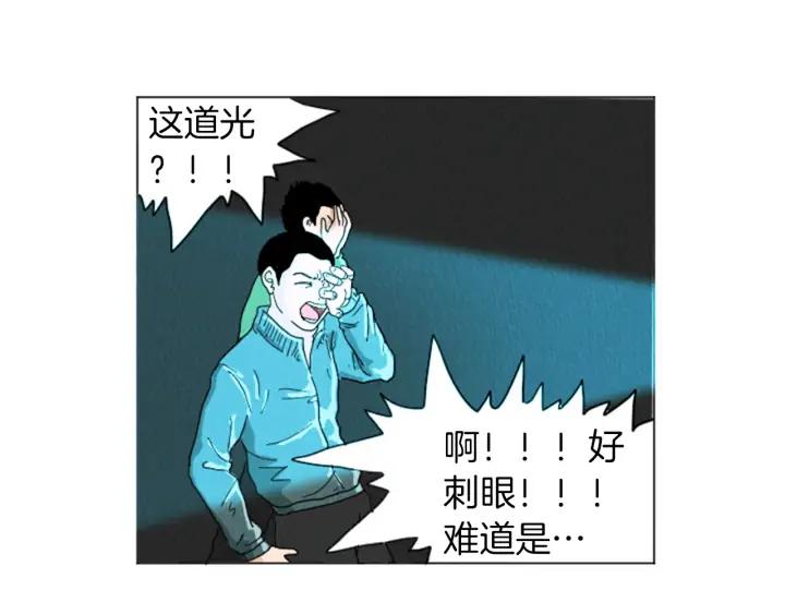 荒诞小剧场 第25话 生日礼物 第75页