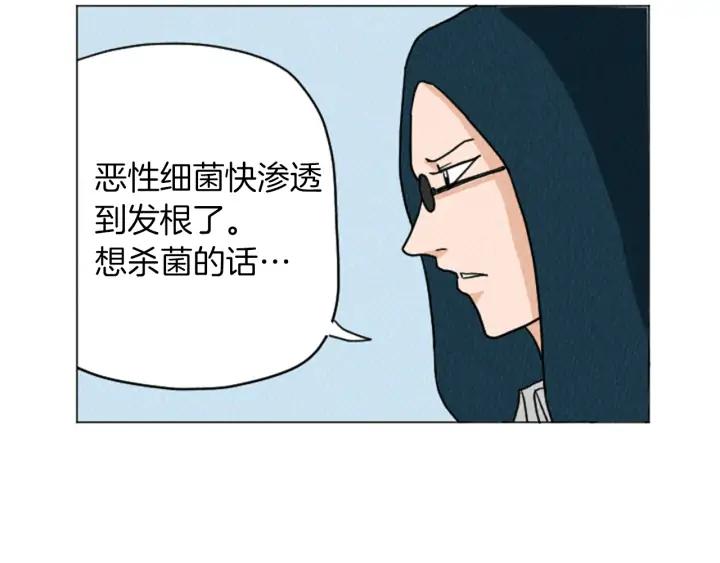 荒诞小剧场 第25话 生日礼物 第9页