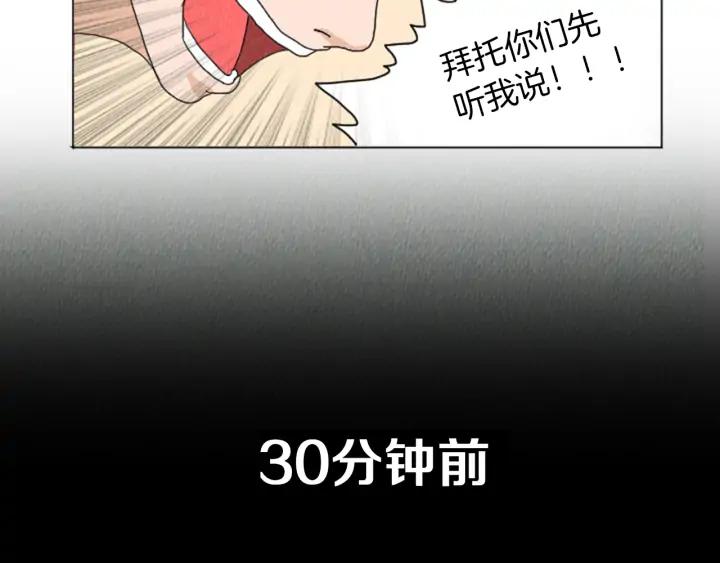 荒诞小剧场 第25话 生日礼物 第32页