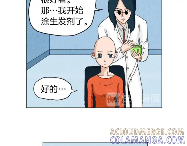荒诞小剧场 第25话 生日礼物 第13页
