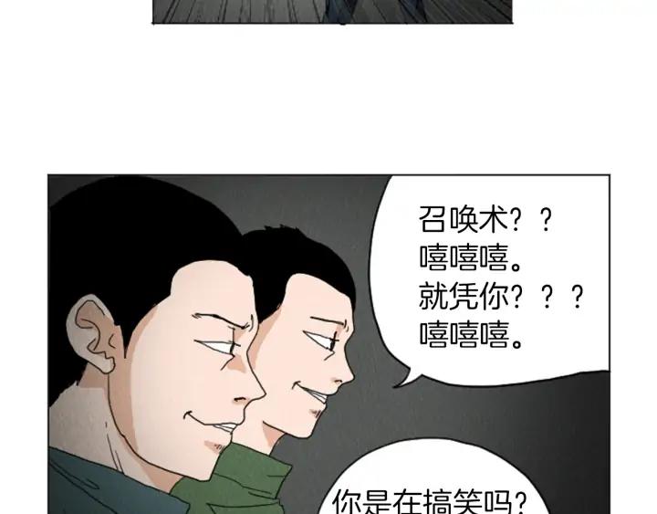 荒诞小剧场 第25话 生日礼物 第68页