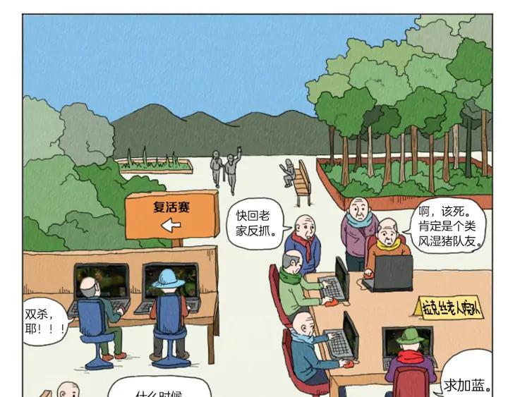 荒诞小剧场 第25话 生日礼物 第48页